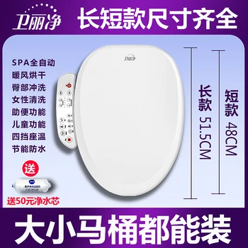 Wei Lijing intelligentne wc-poti täis-automaatne majapidamis-pikk ja lühike väikesed, elektriküte wc-istme kate plaat